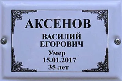 Похоронная табличка t04