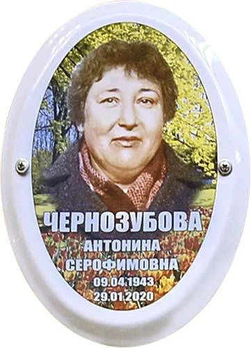 Похоронная табличка t1