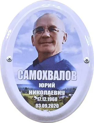 Похоронная табличка t15