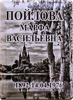 Похоронная табличка t7